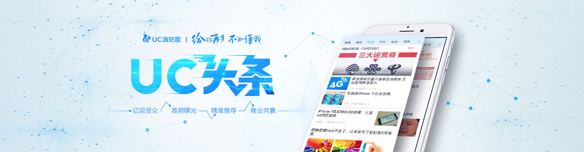 临沂百度广告竞价
